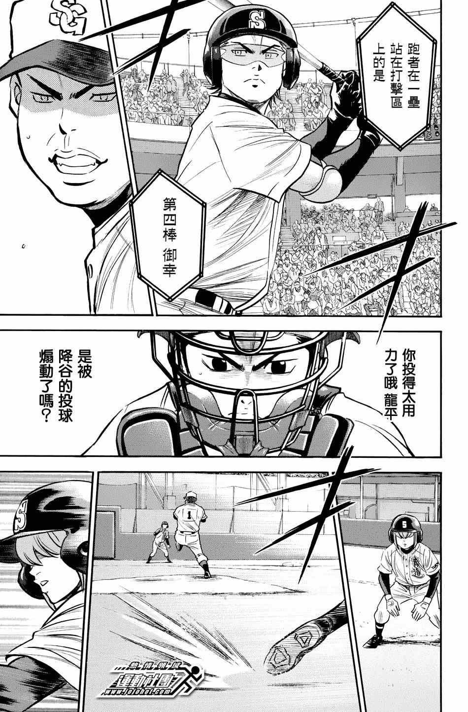 第330话