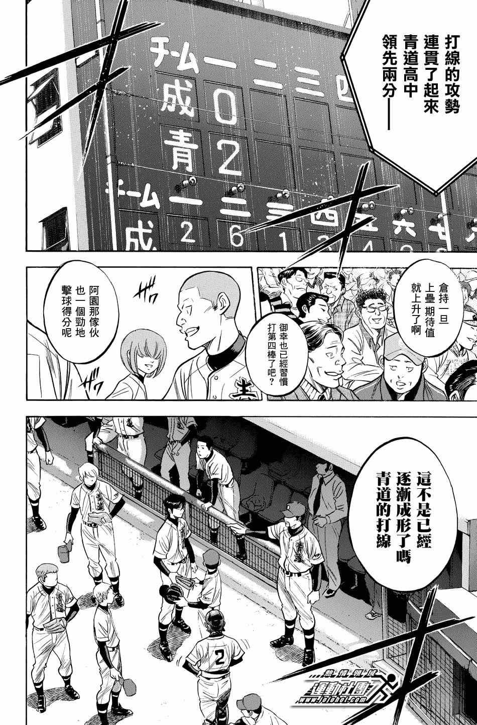 第330话