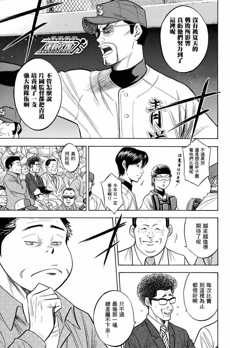 第330话