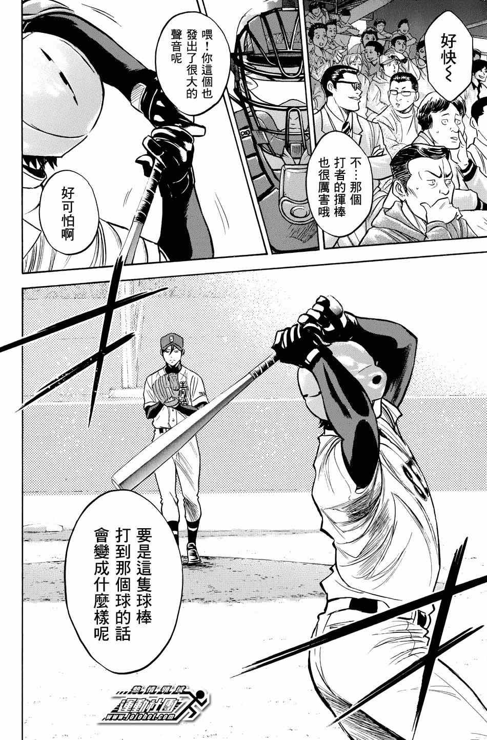 第330话