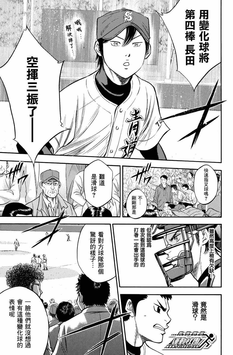 第330话