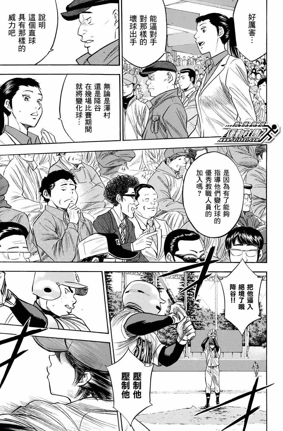 第331话