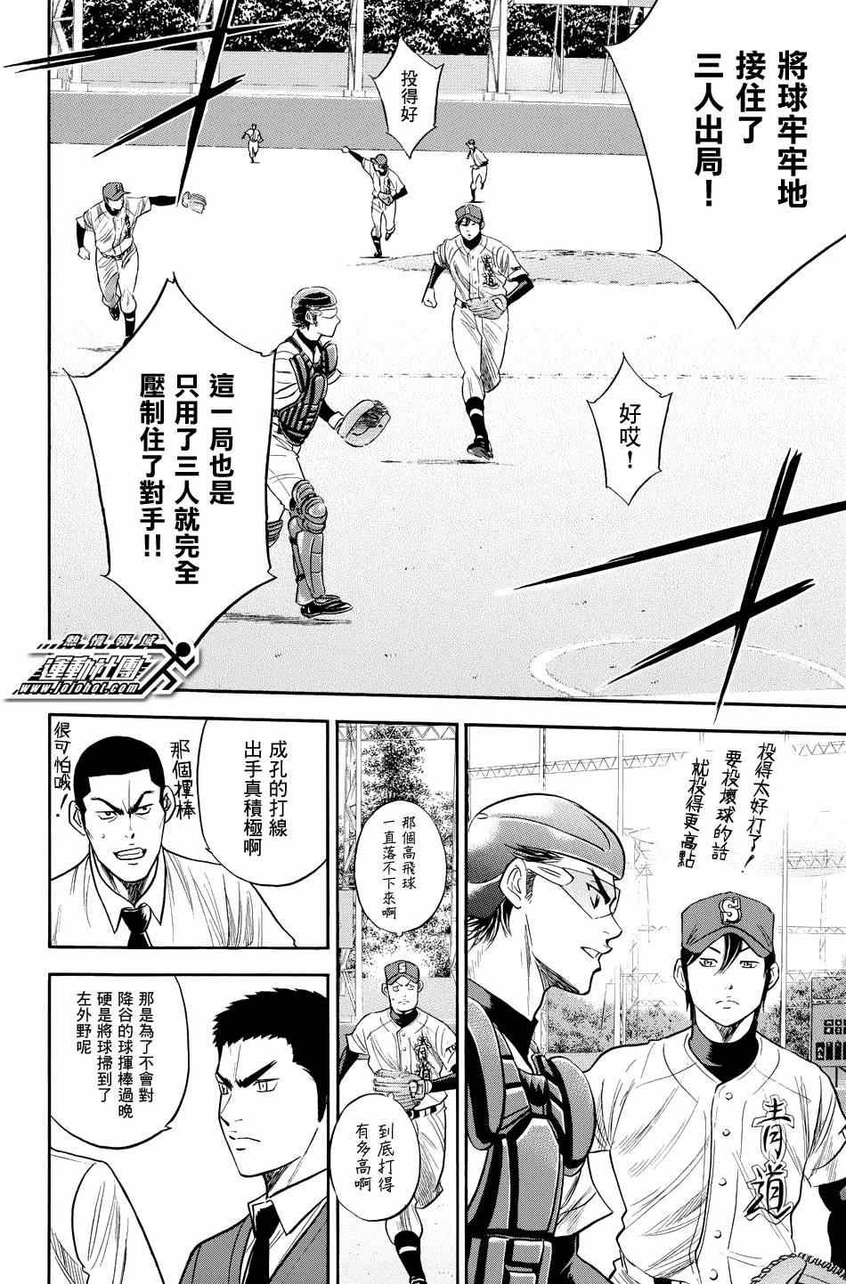 第331话