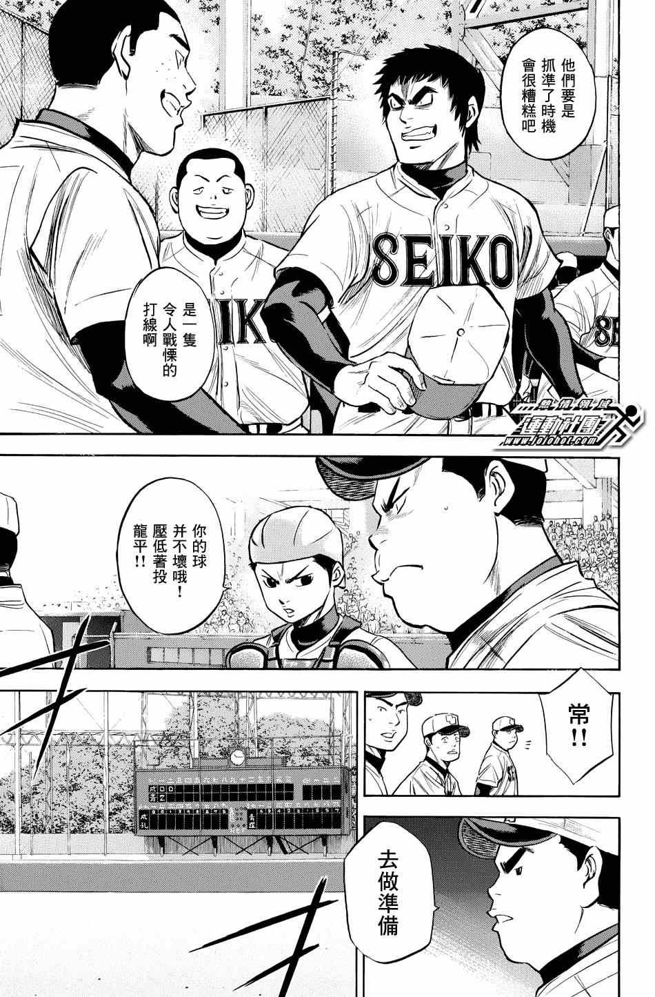 第331话