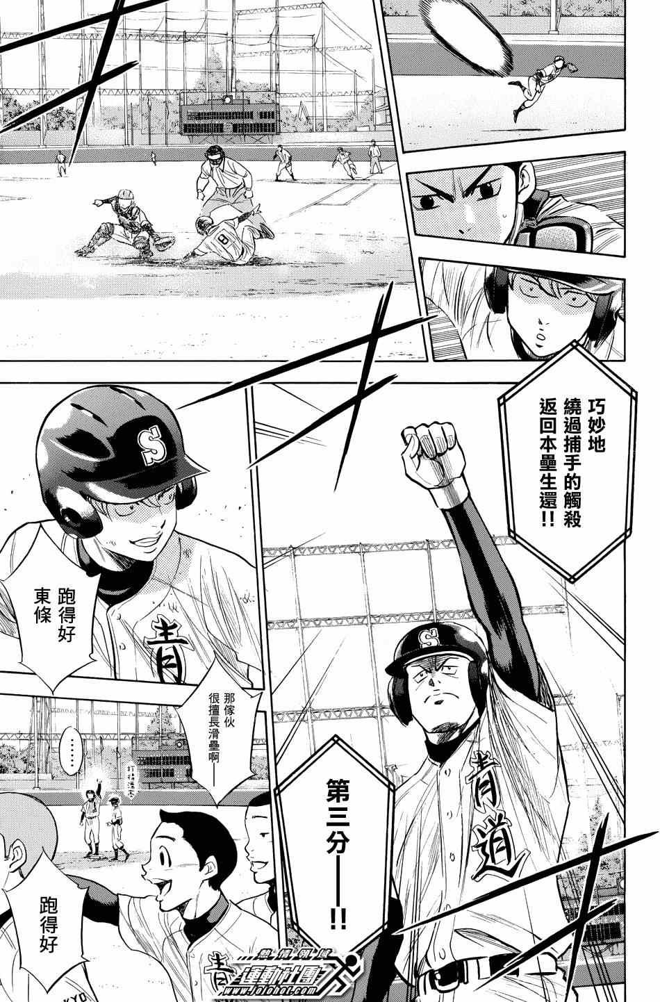 第331话