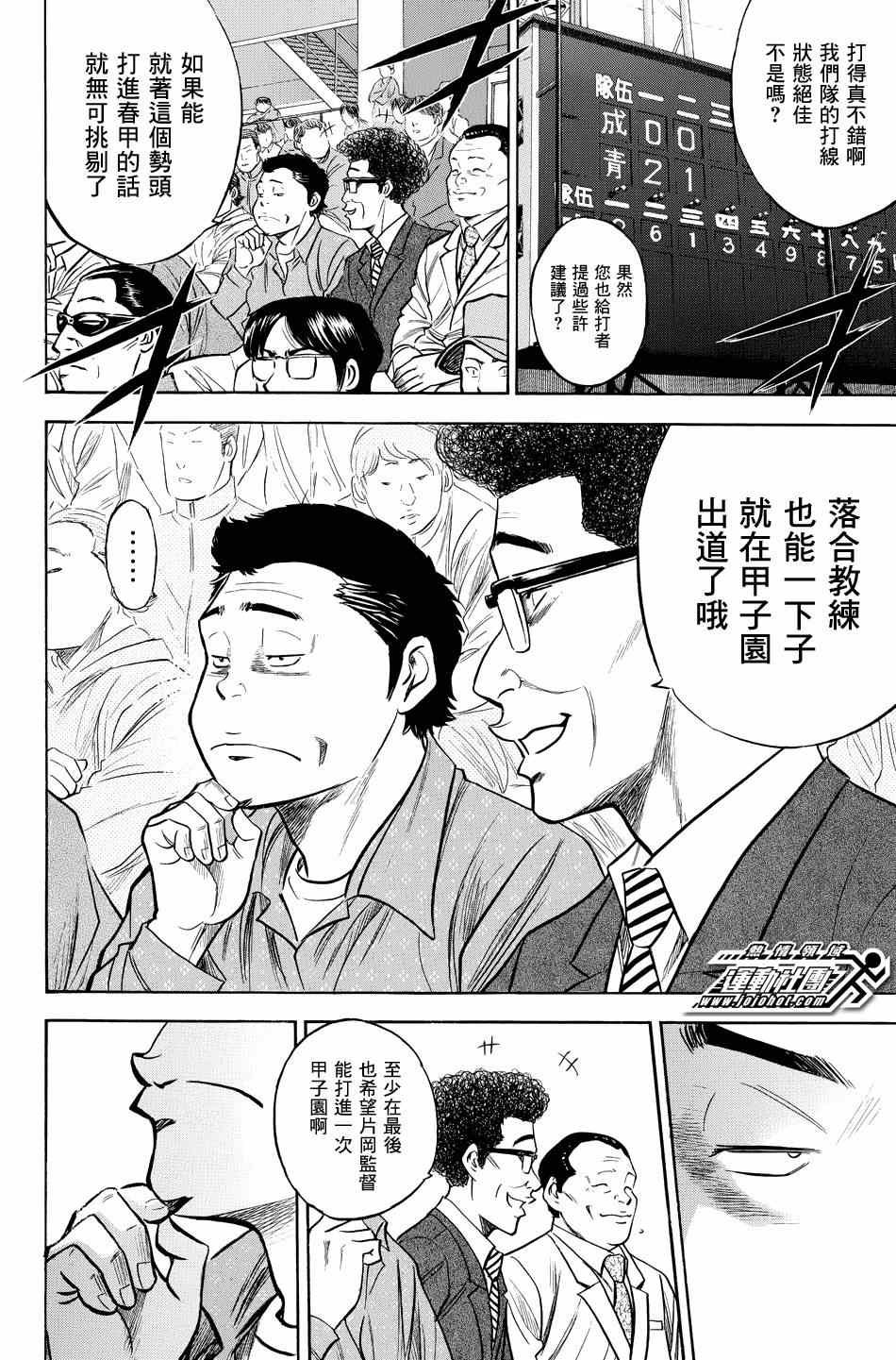 第331话