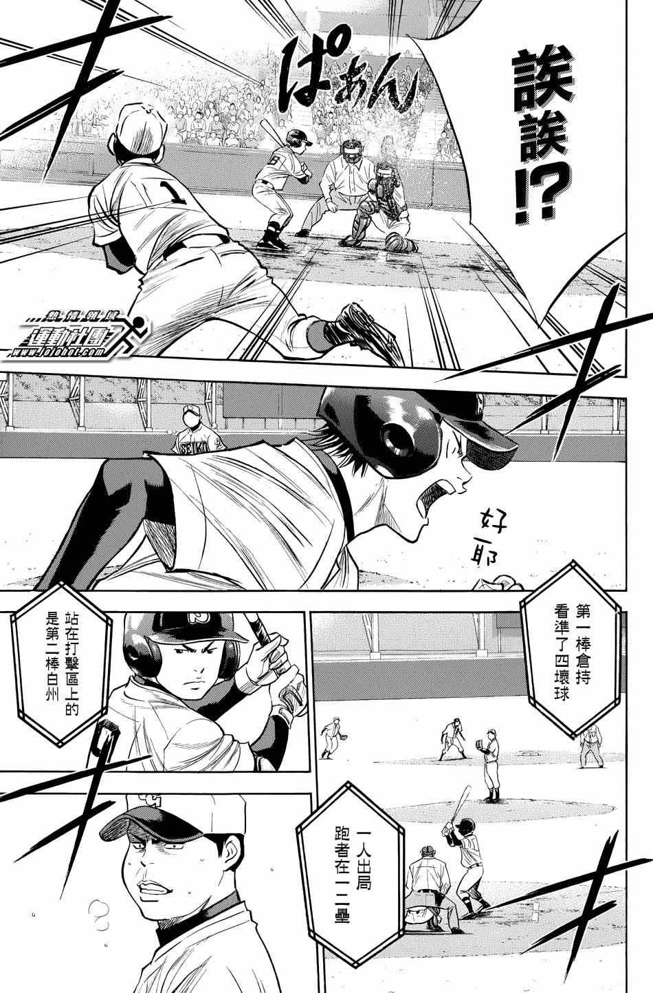 第331话