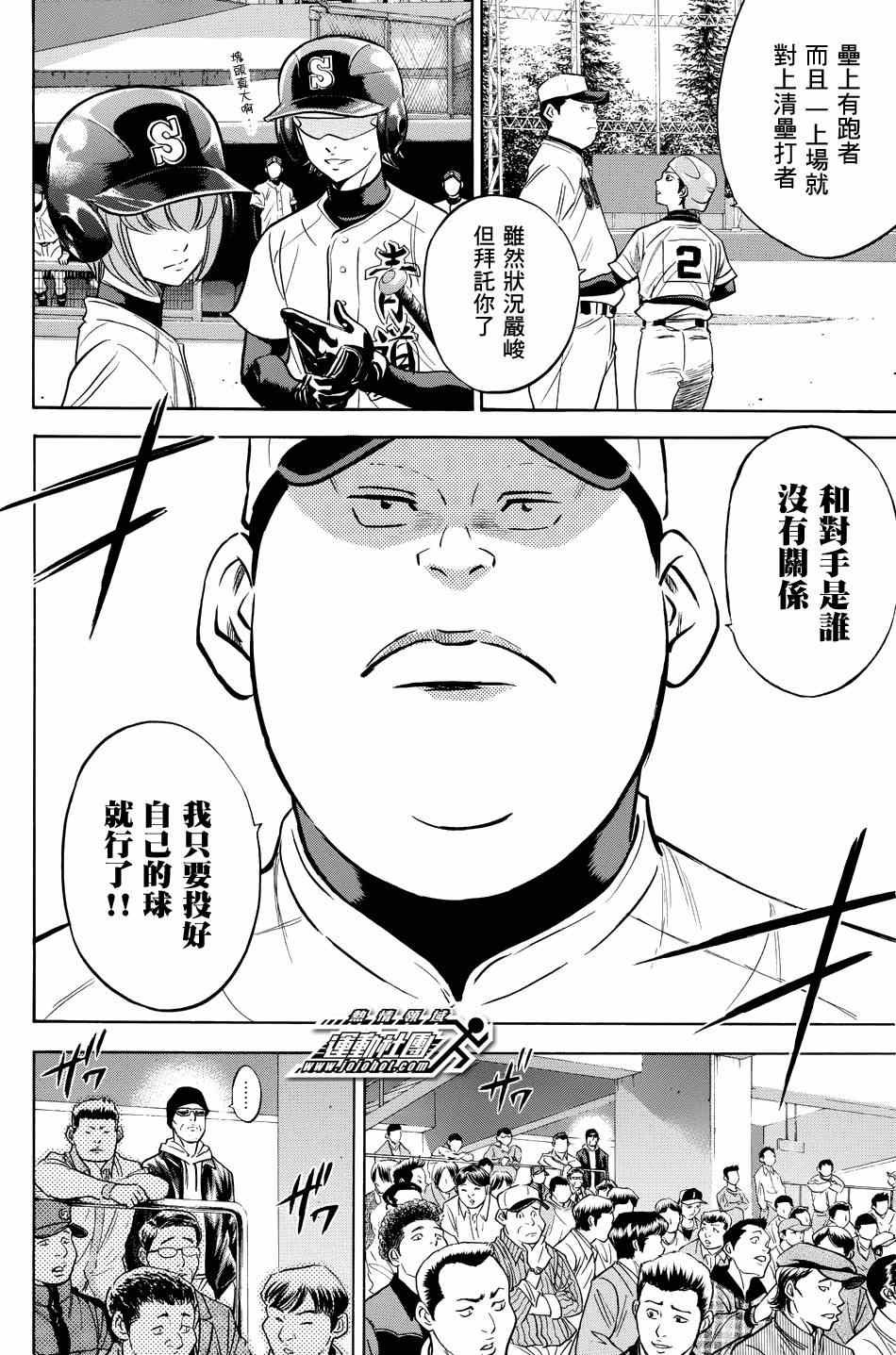第331话