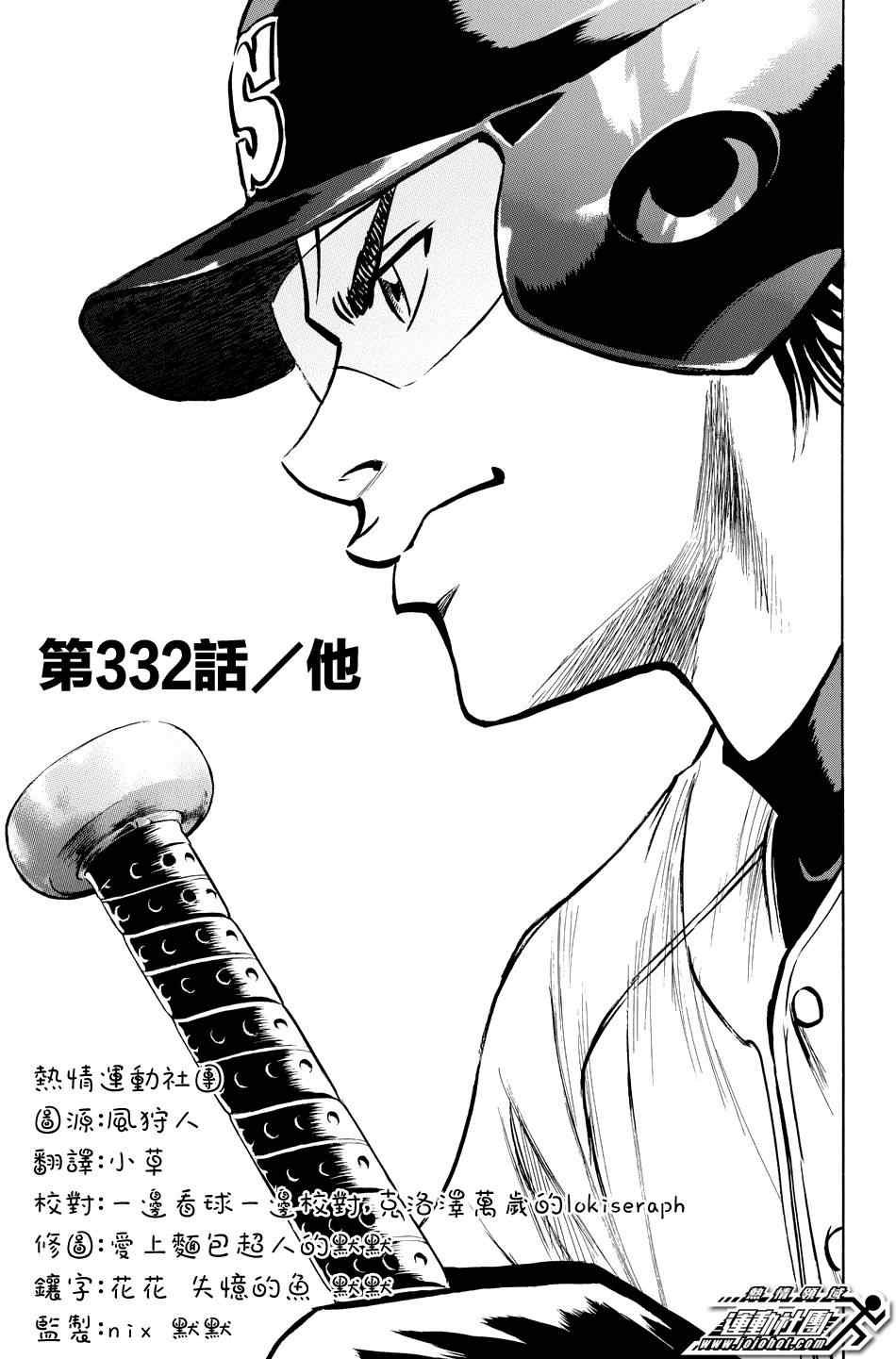 第332话
