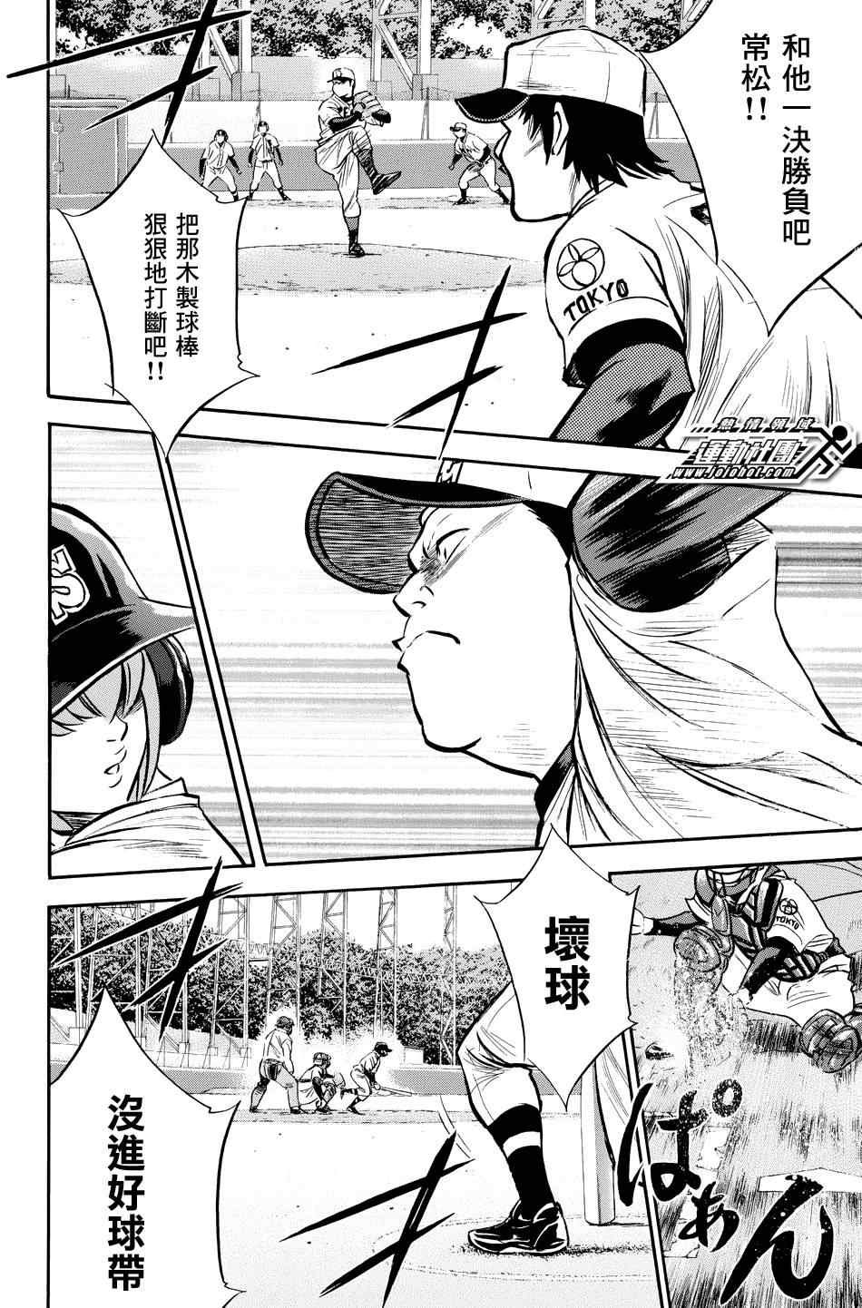 第332话
