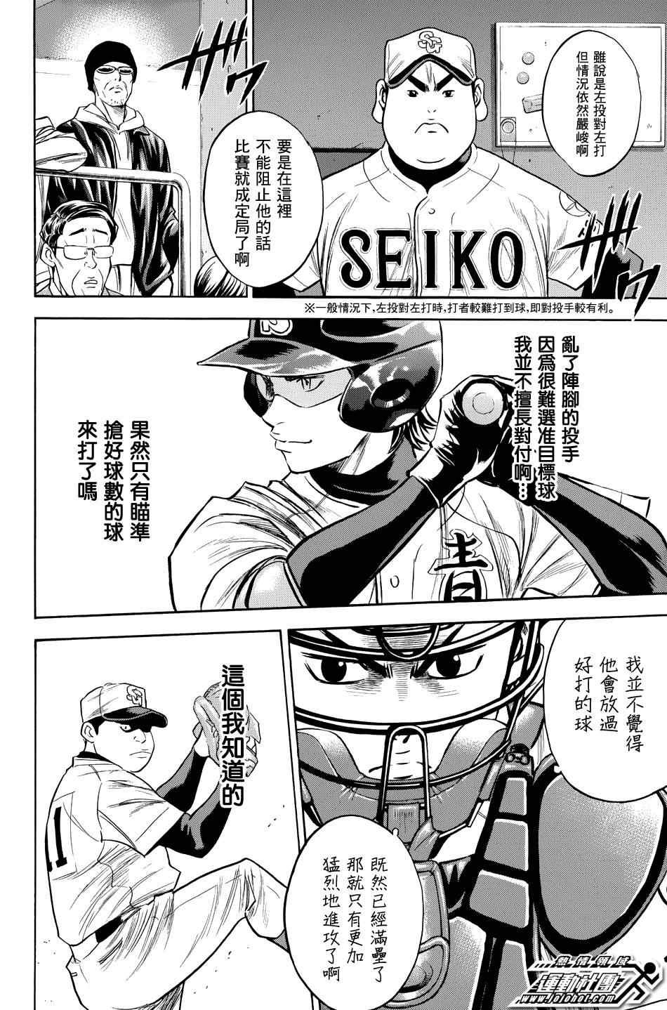 第332话