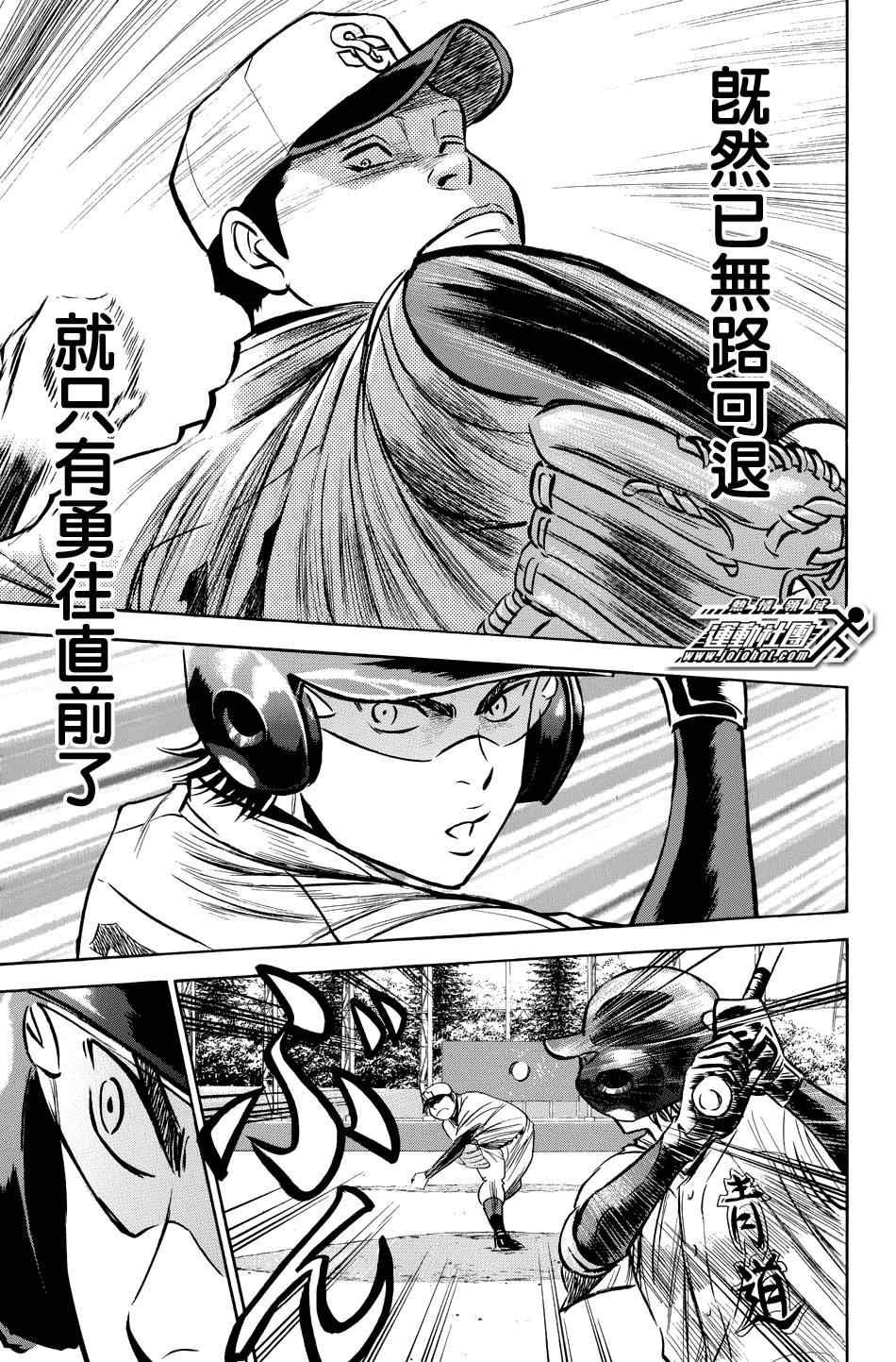 第332话