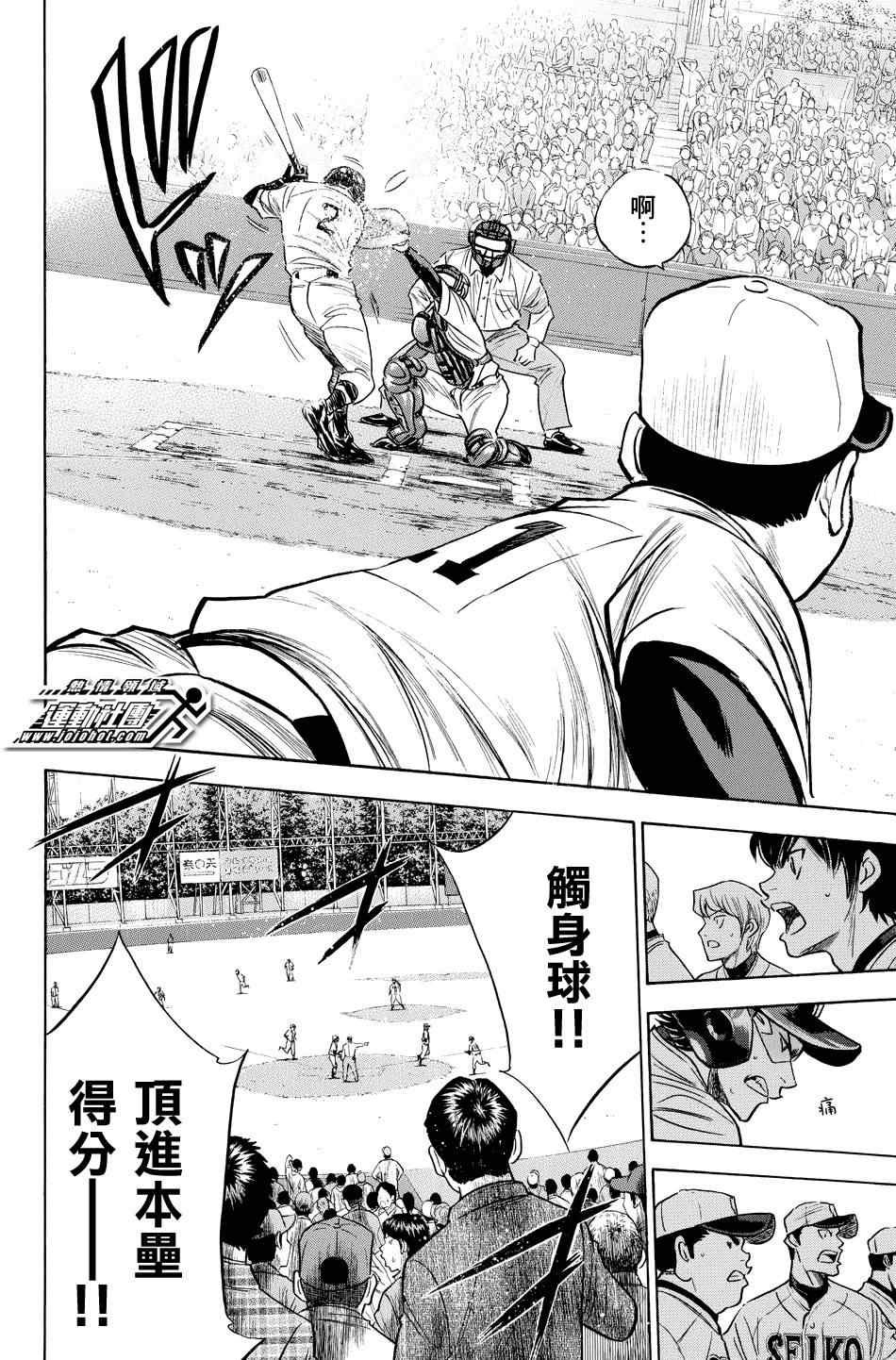 第332话