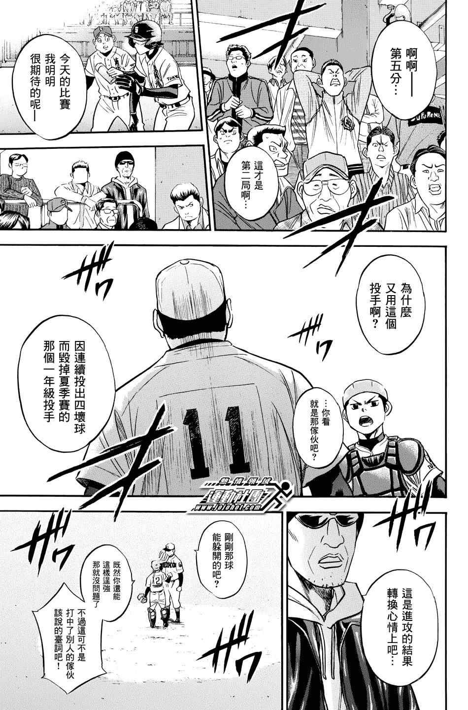 第332话