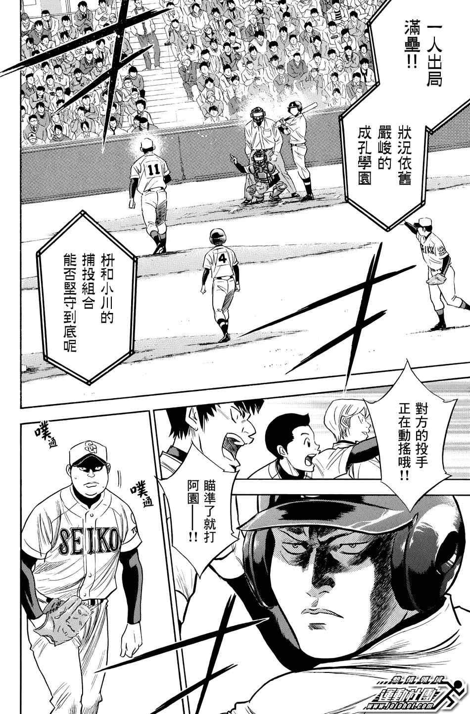 第332话