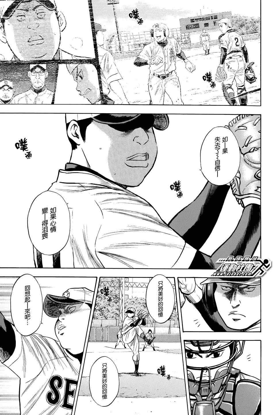 第332话