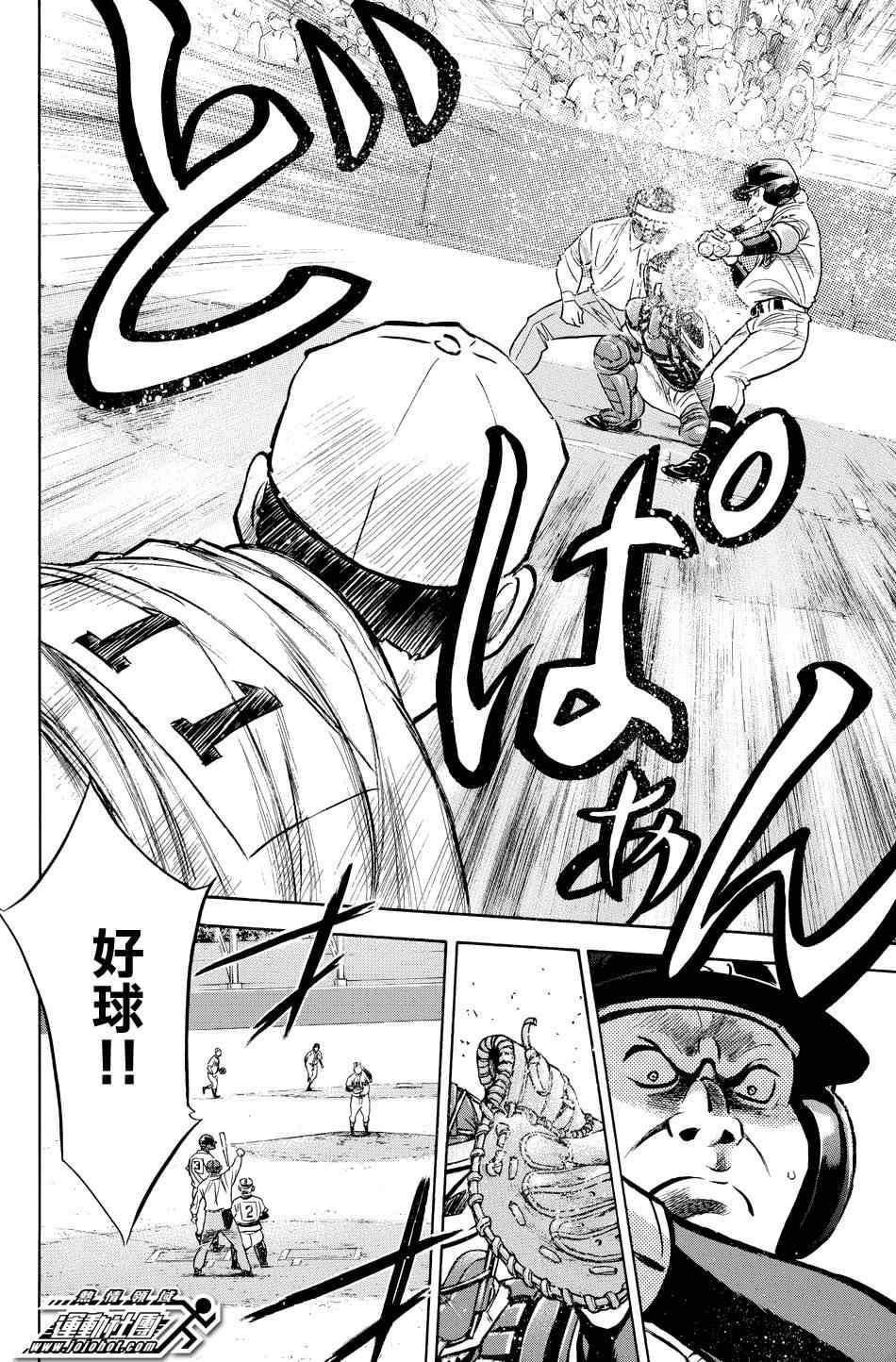 第332话