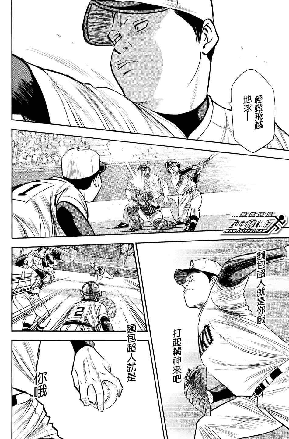 第332话