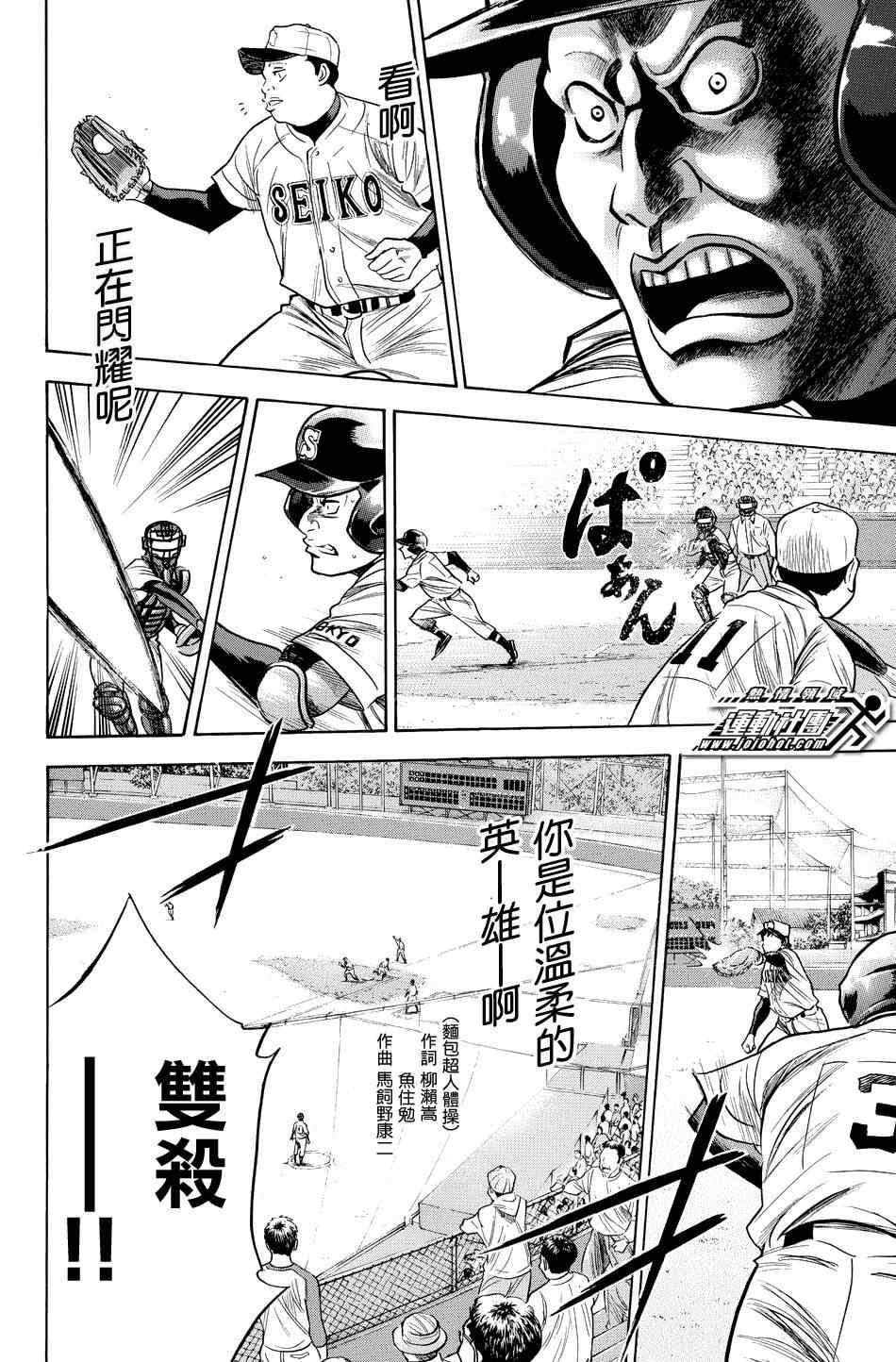 第332话