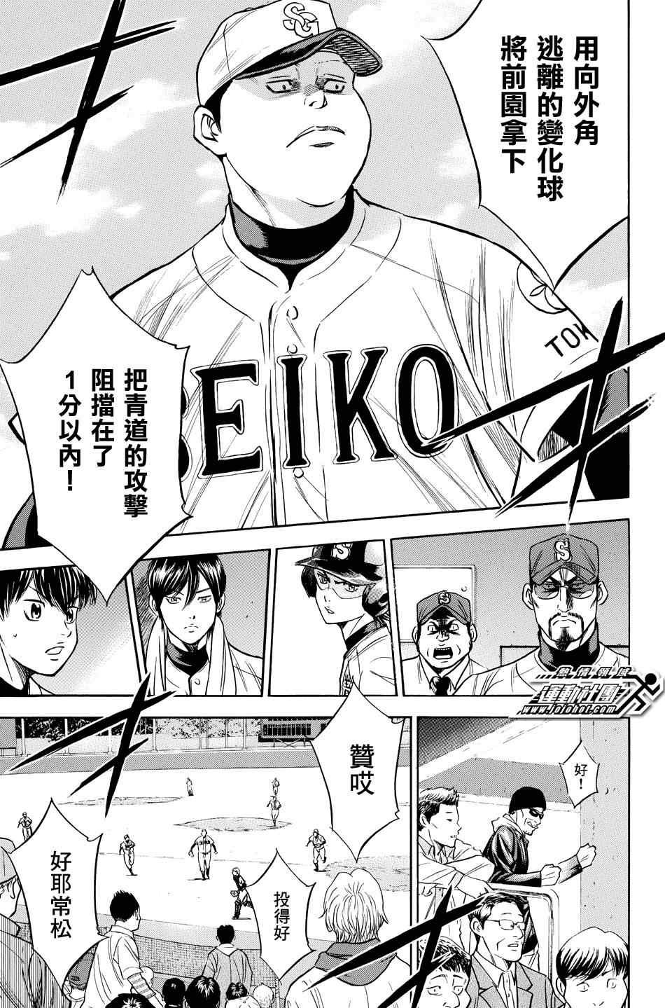 第332话