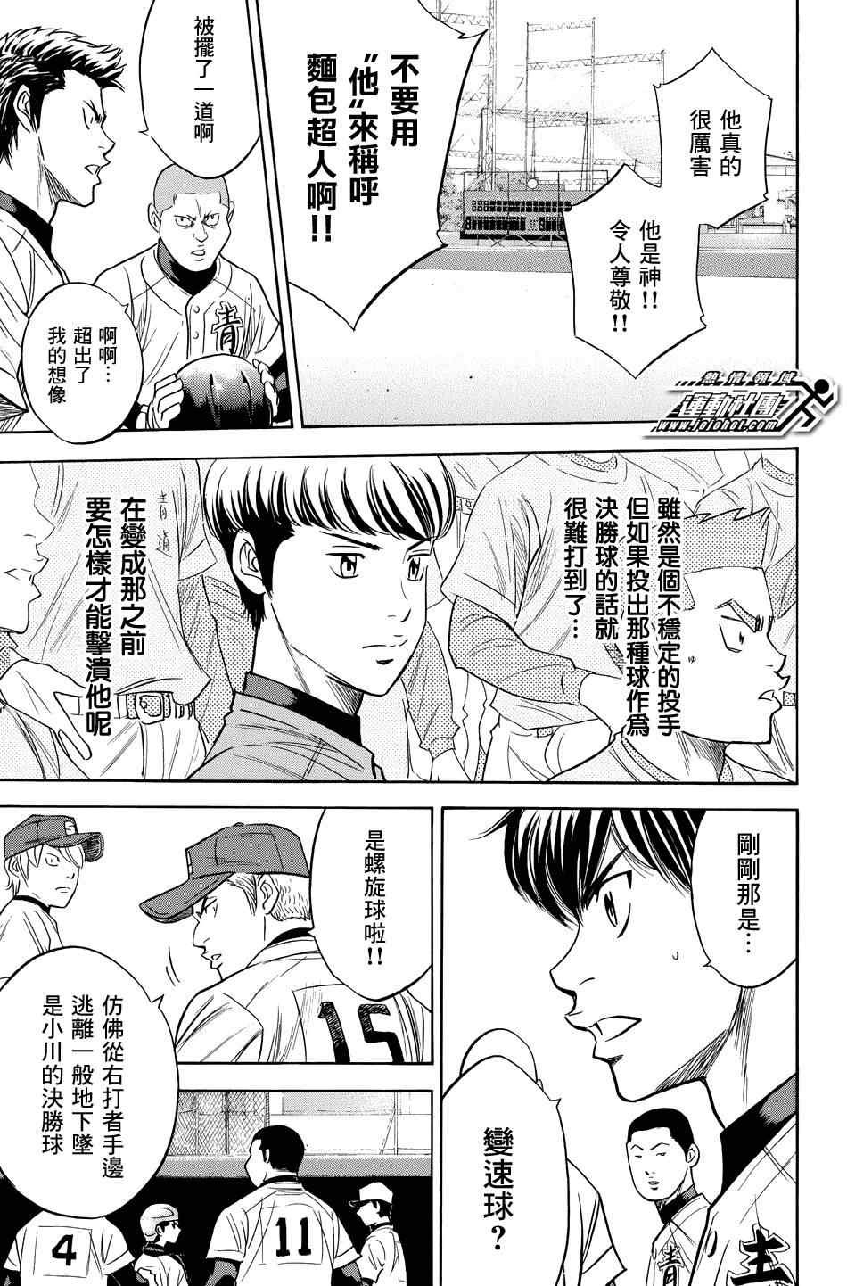 第332话
