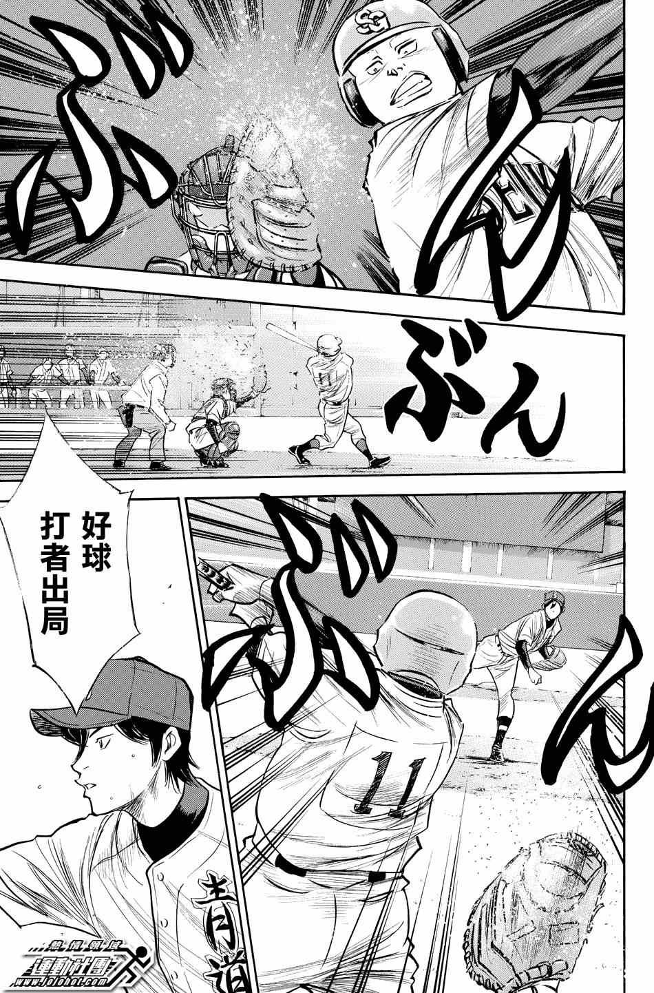 第333话
