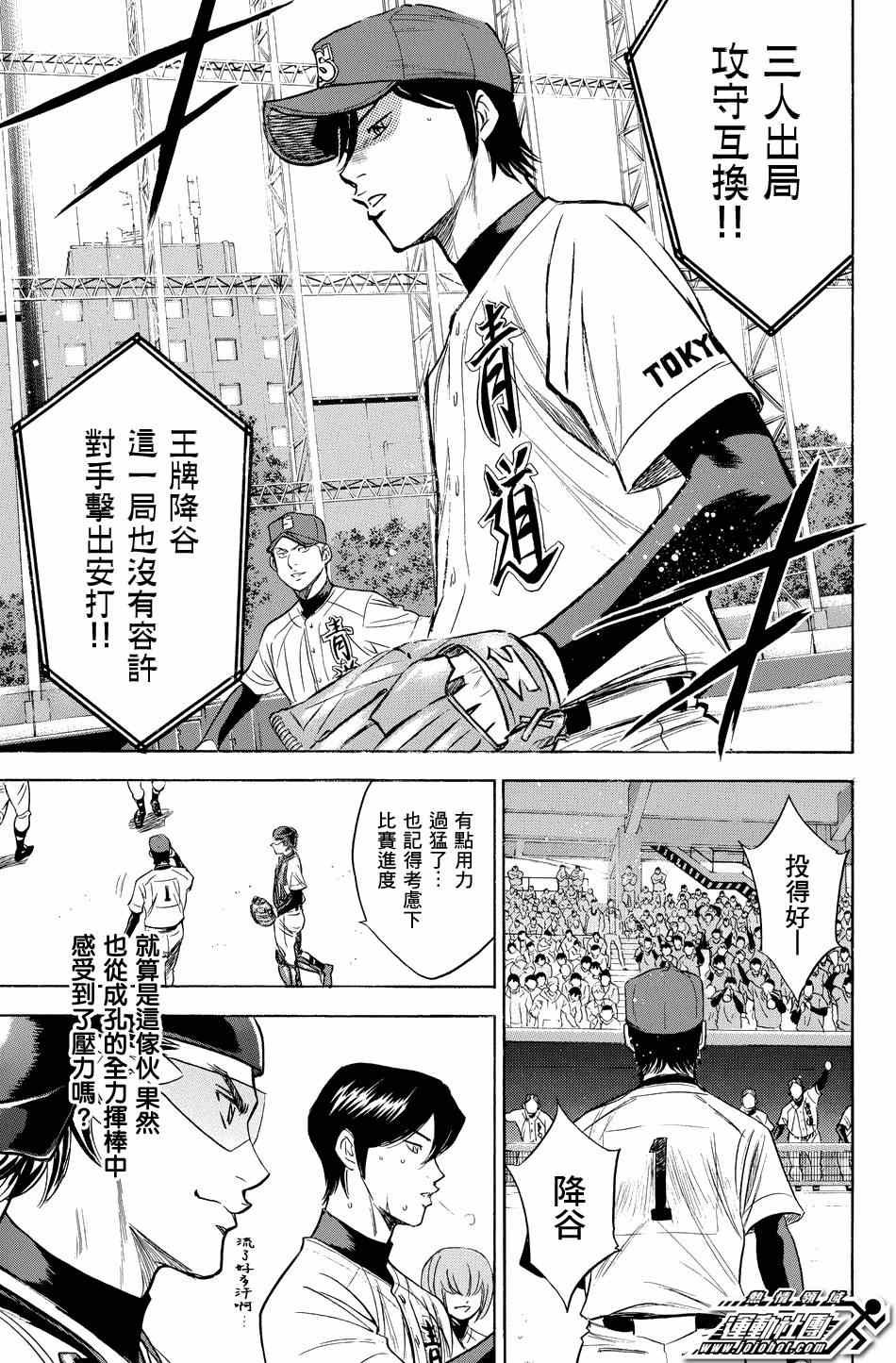 第333话