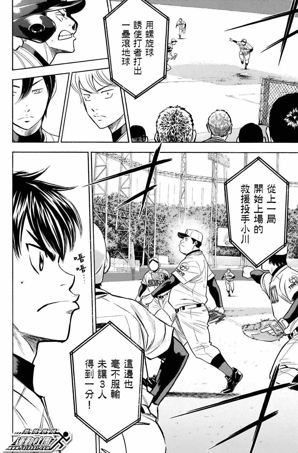 第333话