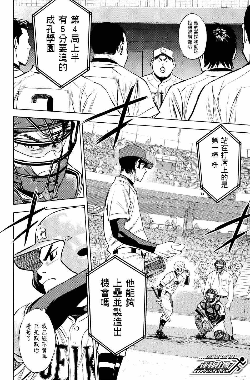 第333话