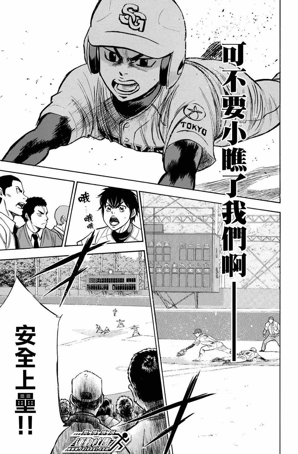 第333话