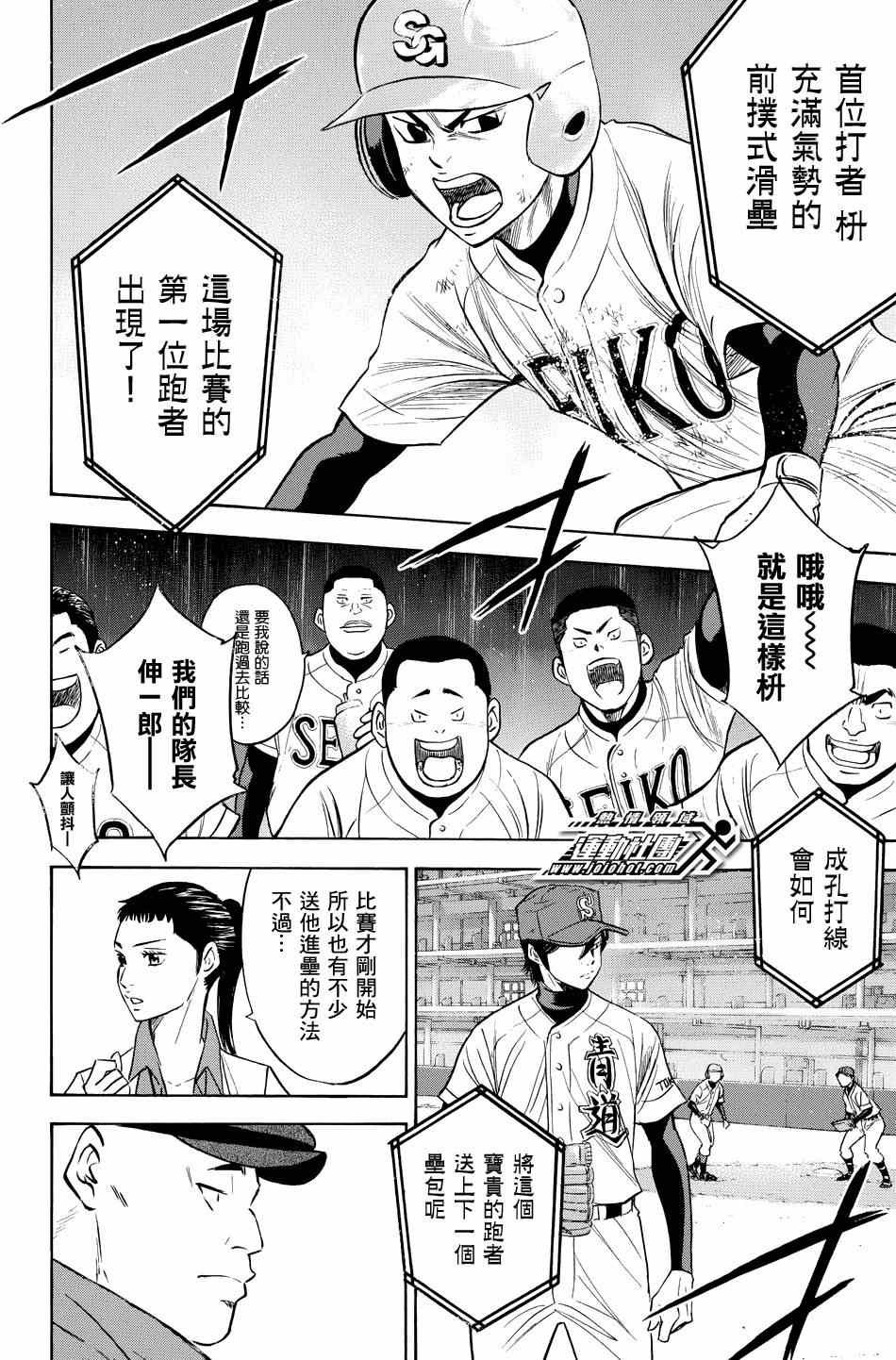 第333话