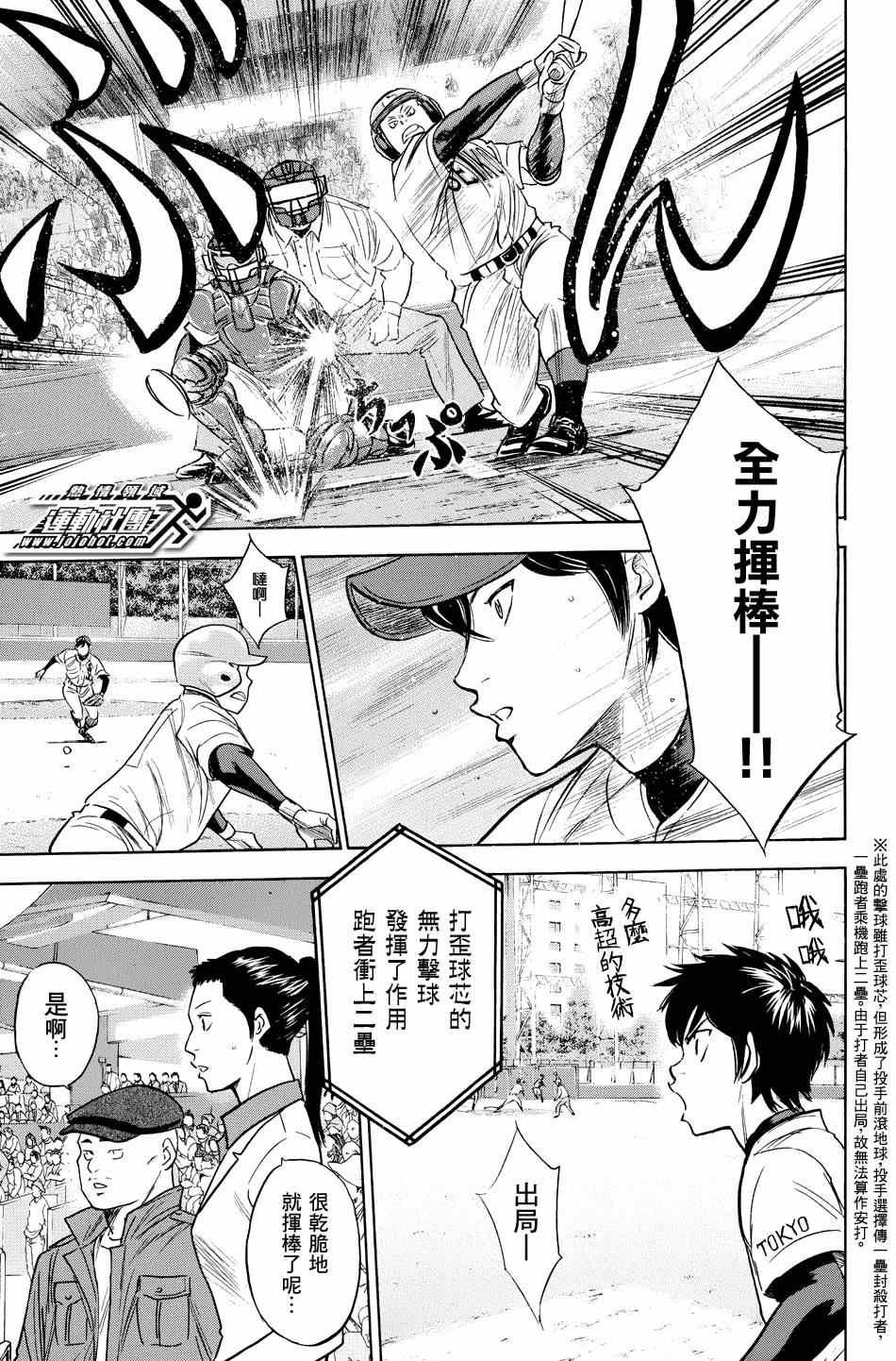 第333话