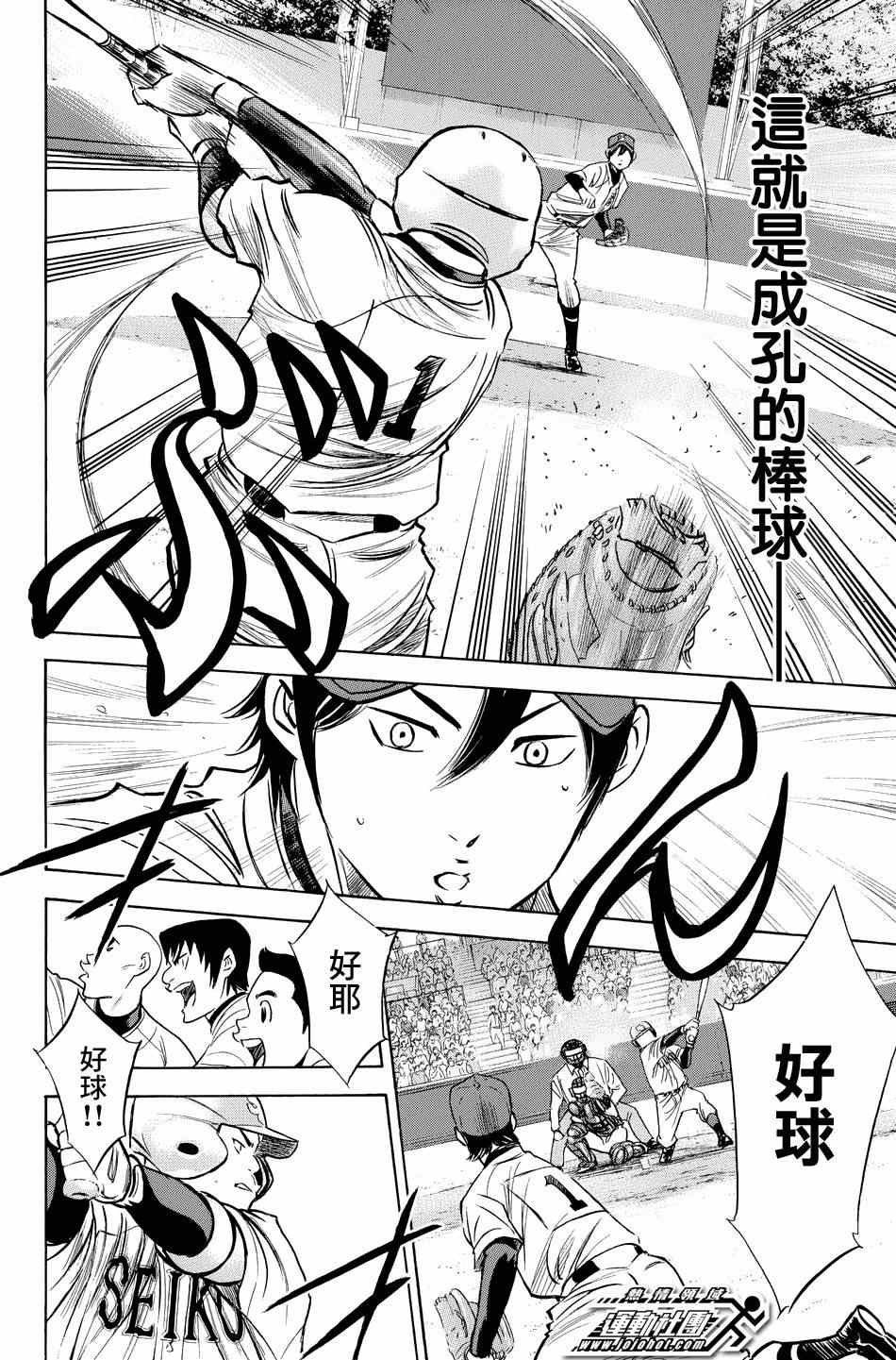 第333话