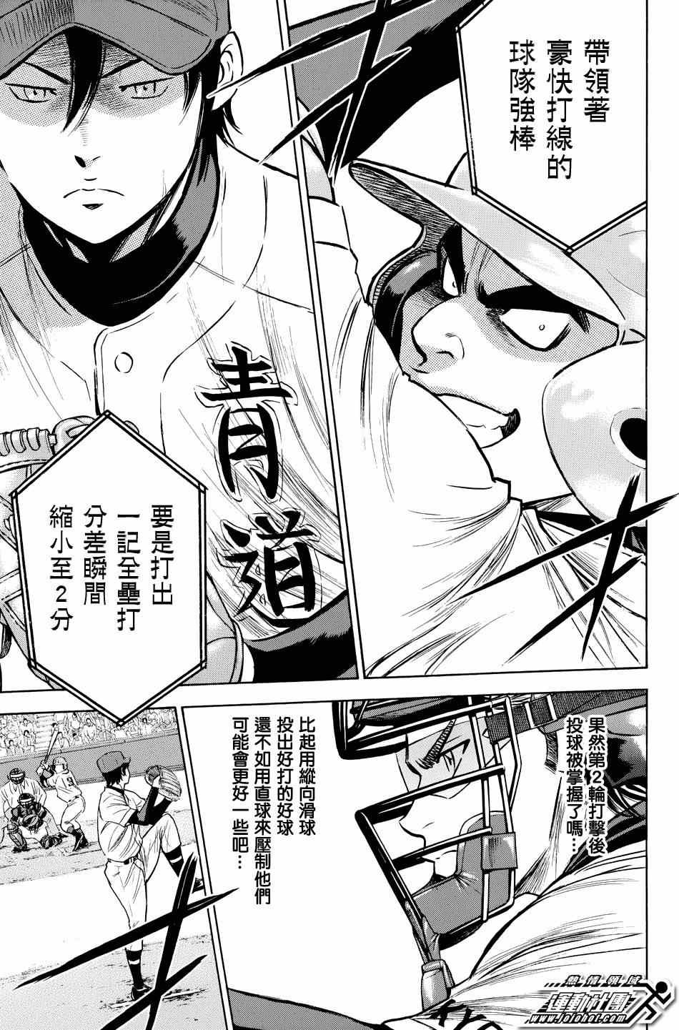 第333话