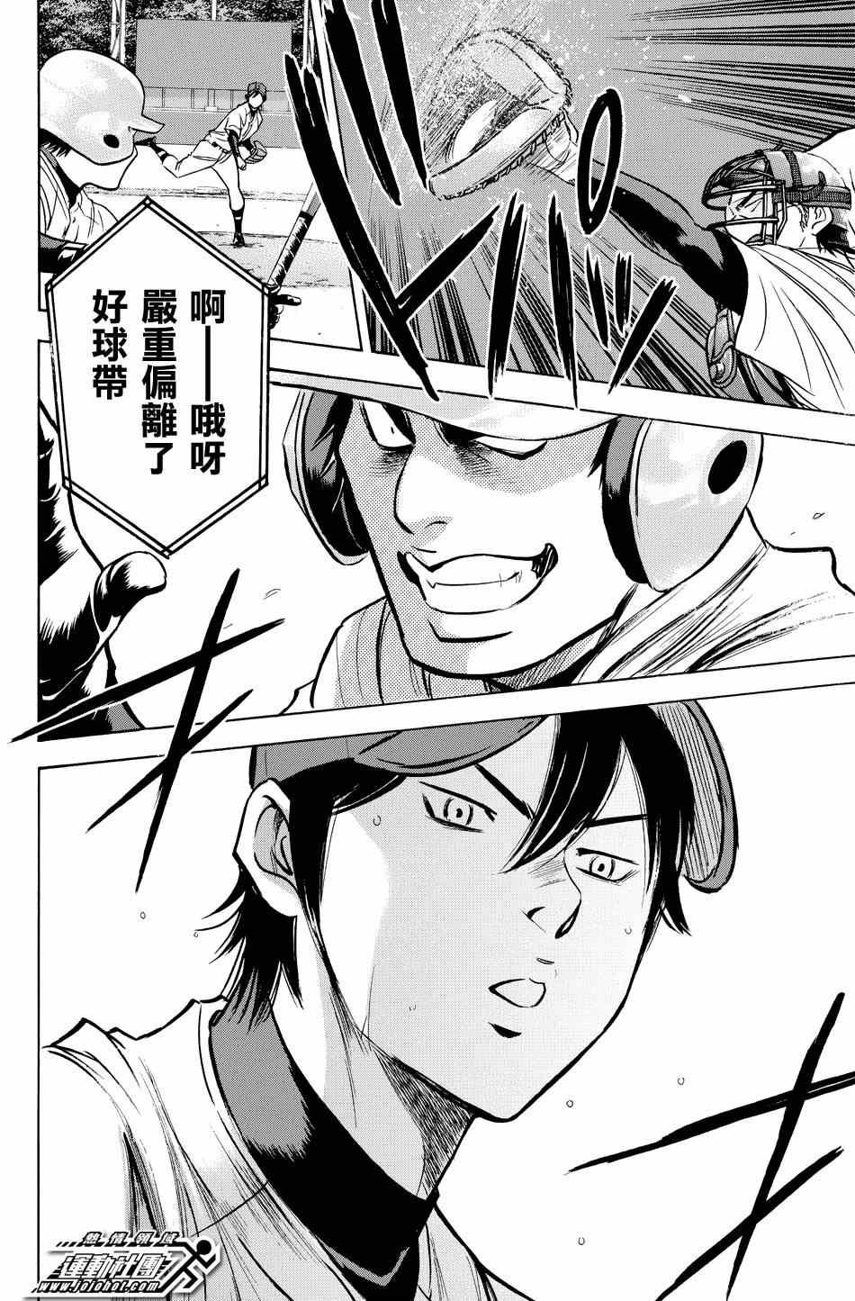 第333话