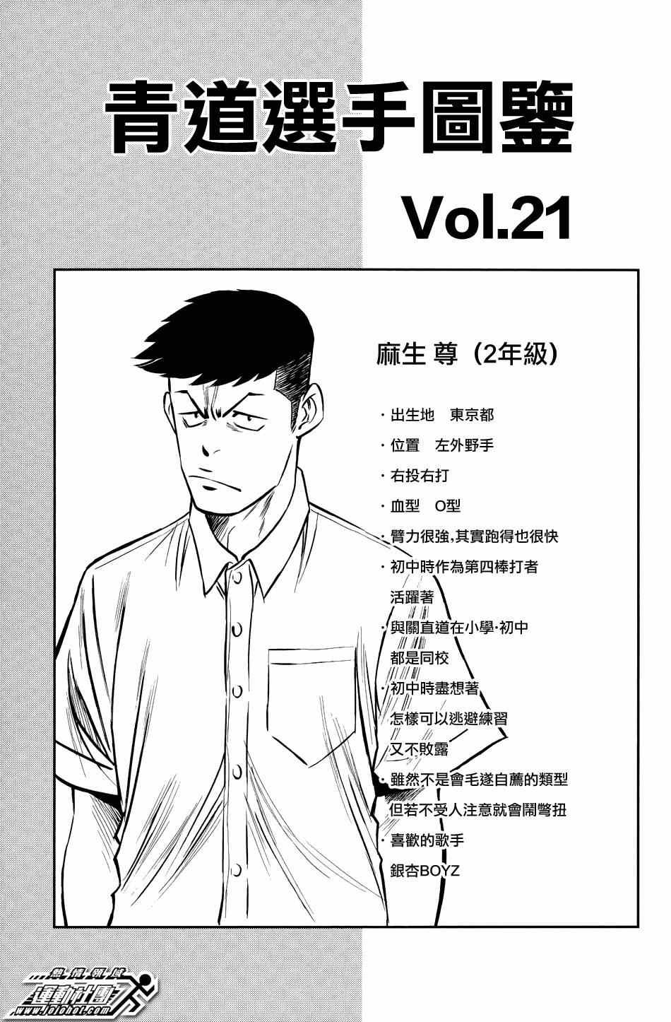 第333话