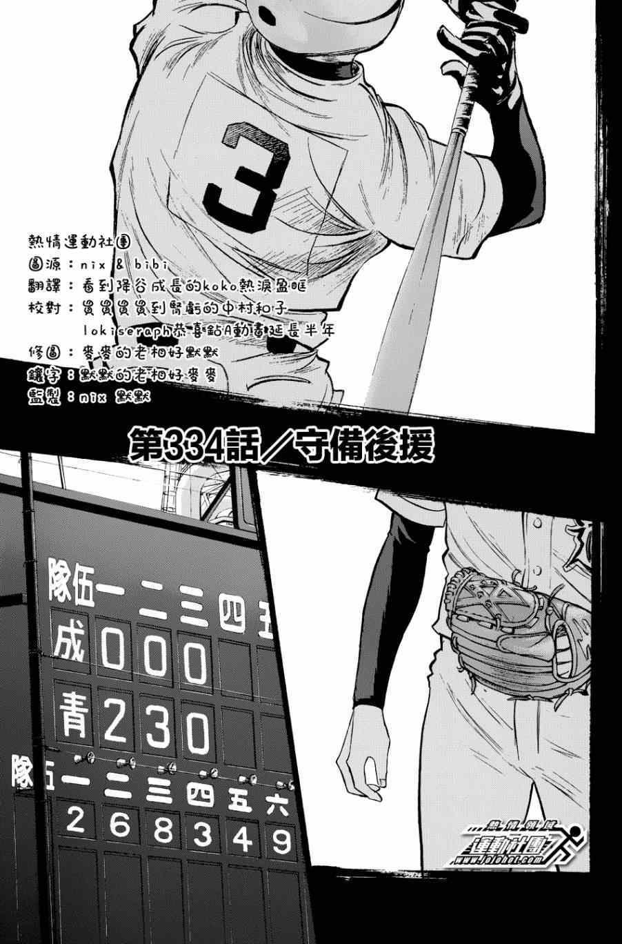 第334话