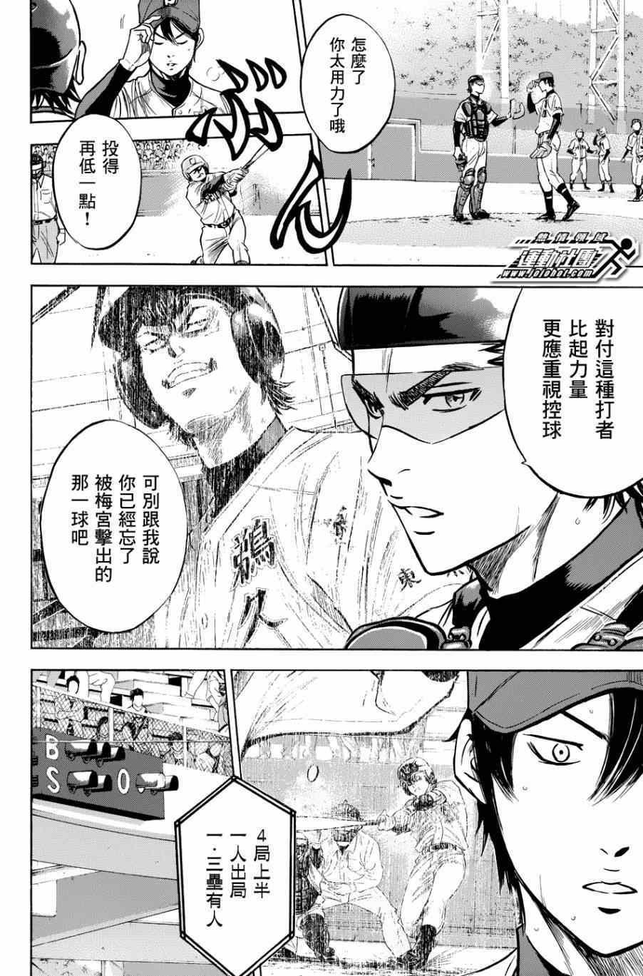 第334话