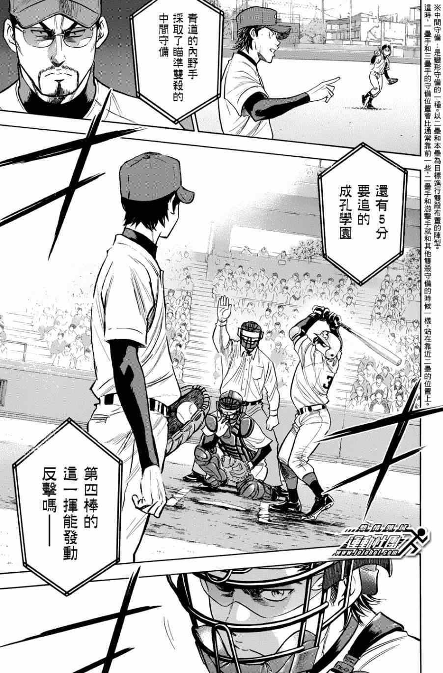 第334话