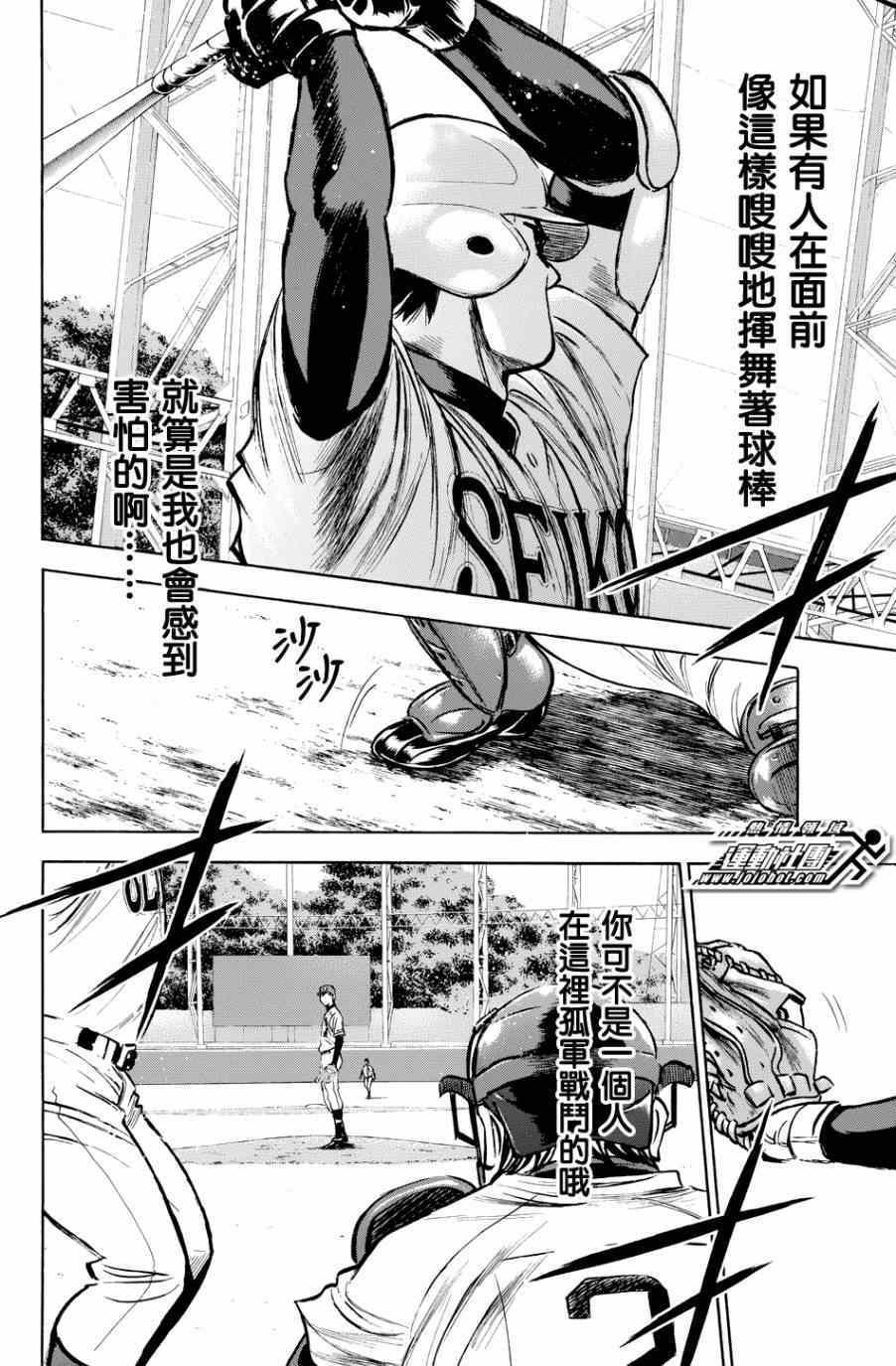 第334话