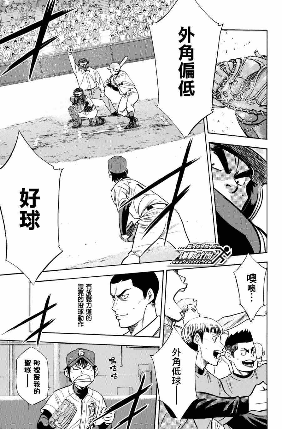 第334话