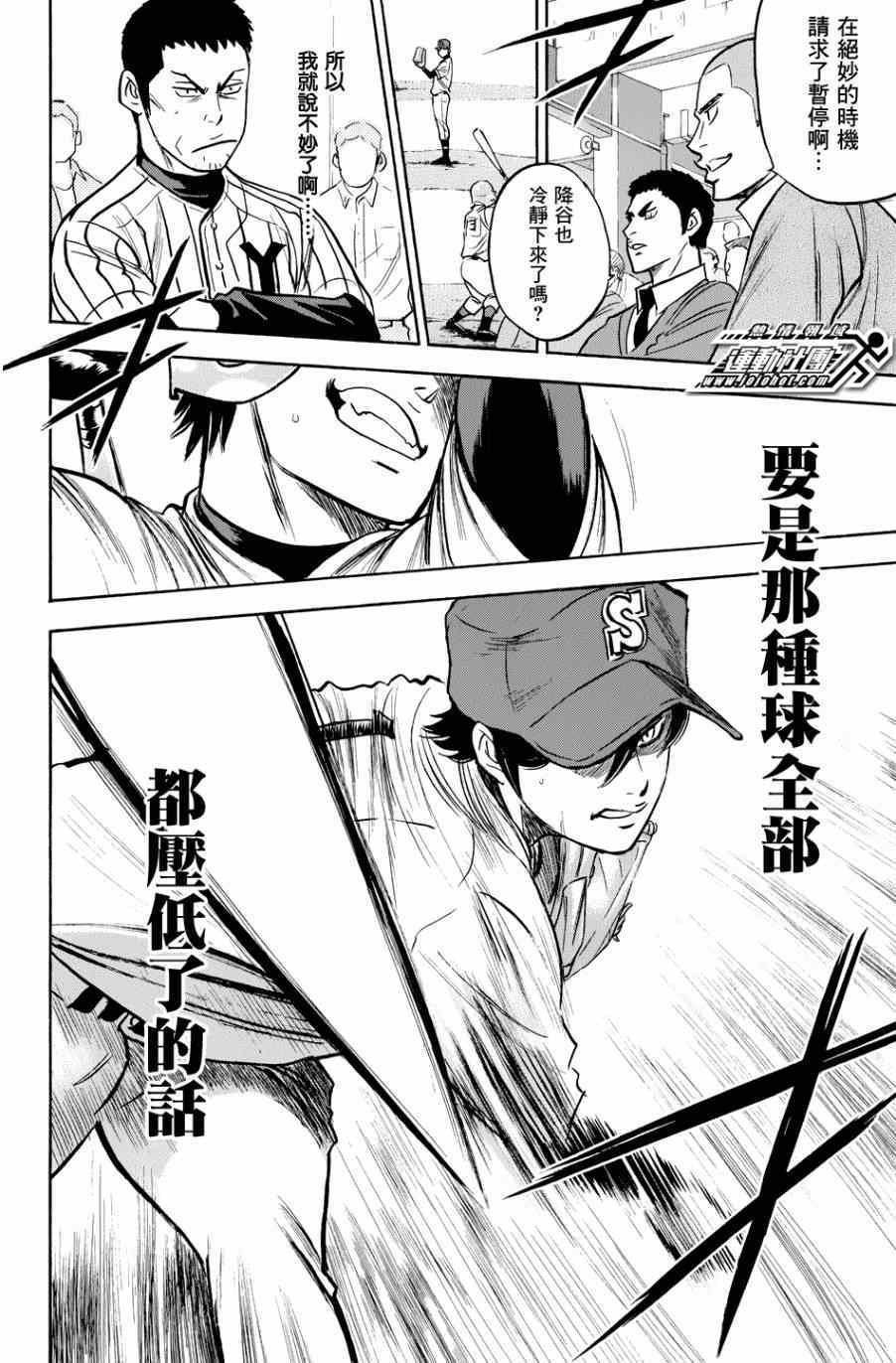 第334话