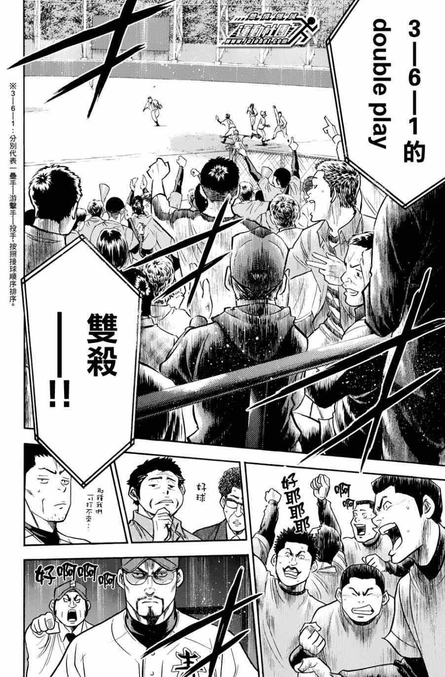 第334话