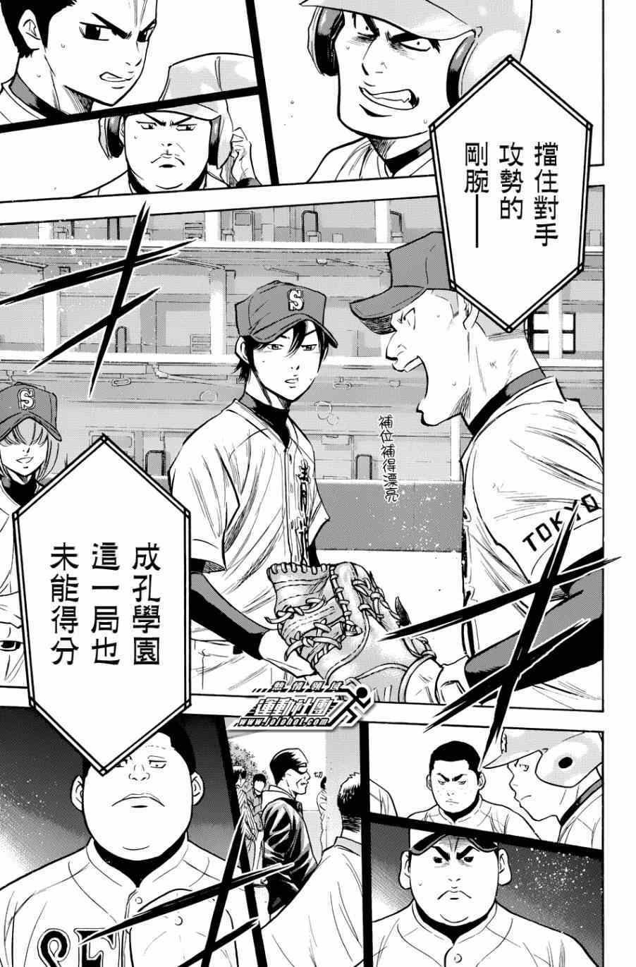 第334话