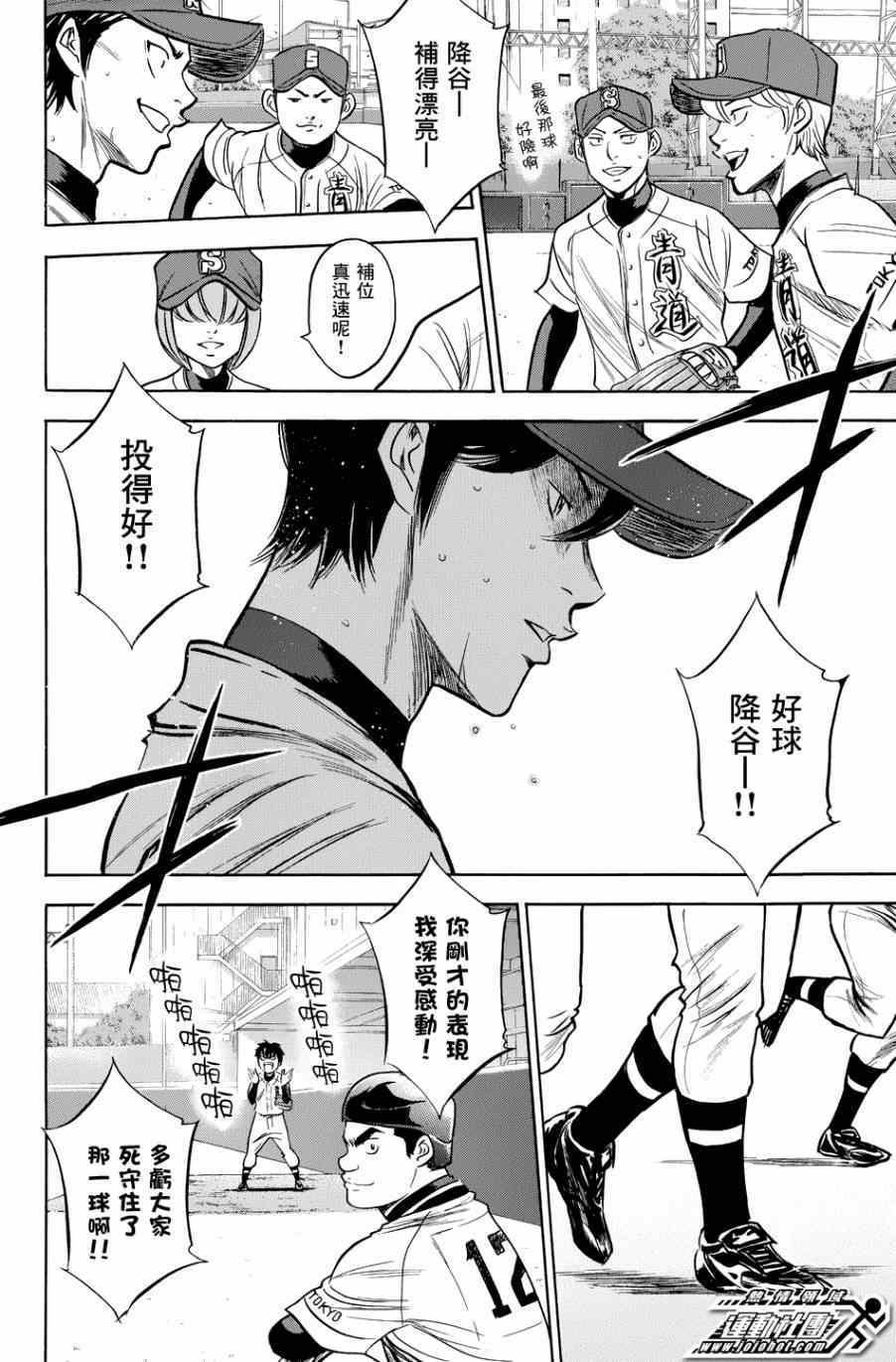 第334话