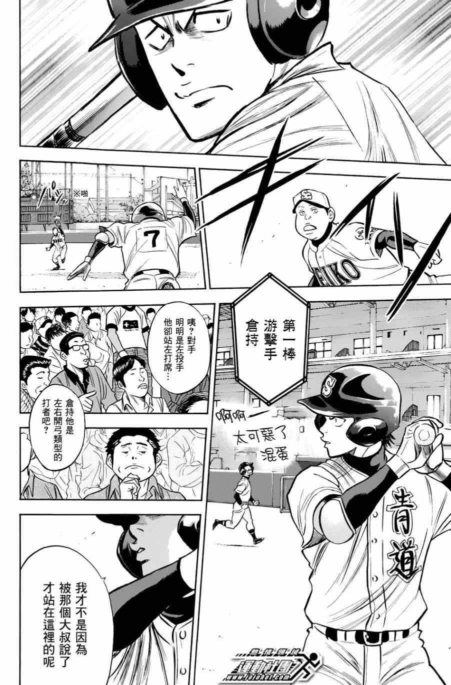 第334话