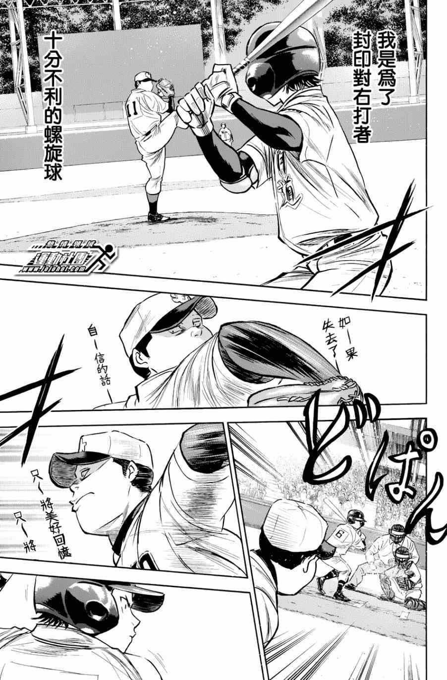 第334话