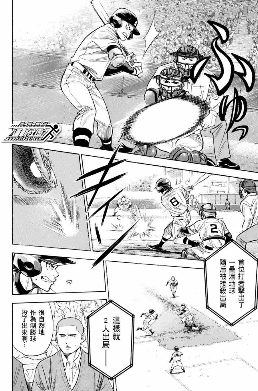 第334话