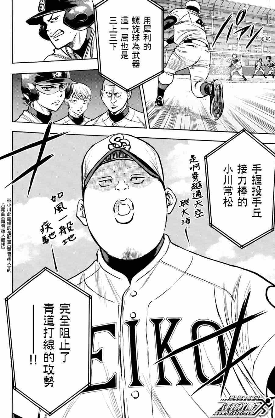 第334话