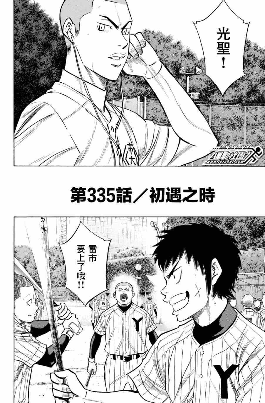 第335话